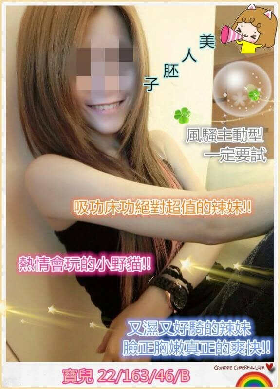 蘆洲定點茶 肆意溫柔 樓鳳 嬌新 騷人妻32/34F